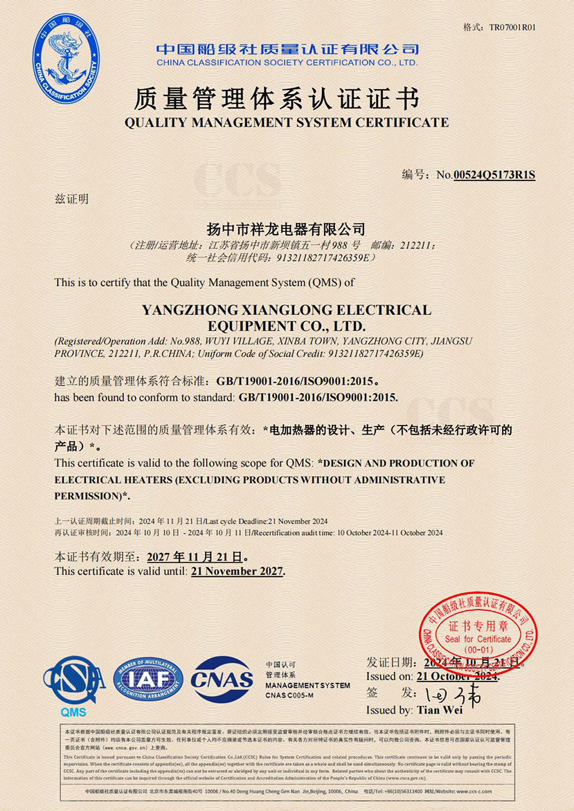 |wϵJCCISO9001_00.jpg